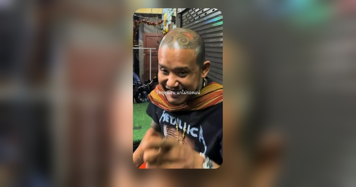 เสือ ดุสิต ประกาศศึกกลางอากาศ! วิทยุชุมชนด่าไม่เลี้ยง 'แกไม่รอดแน่'