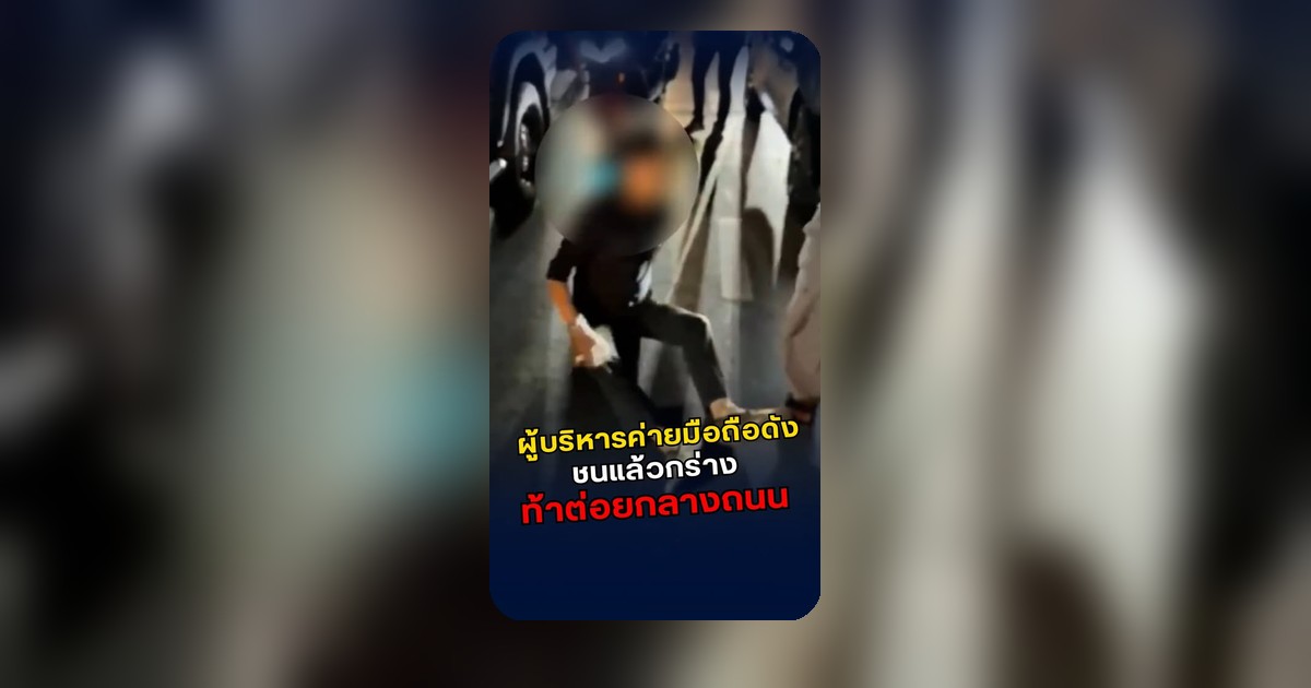 ปรากฏข้อความ 'สมัครปุ๊บ ก็ทำงานปั๊บ' ในโซเชียล สร้างข้อสงสัยในกระบวนการจ้างงาน