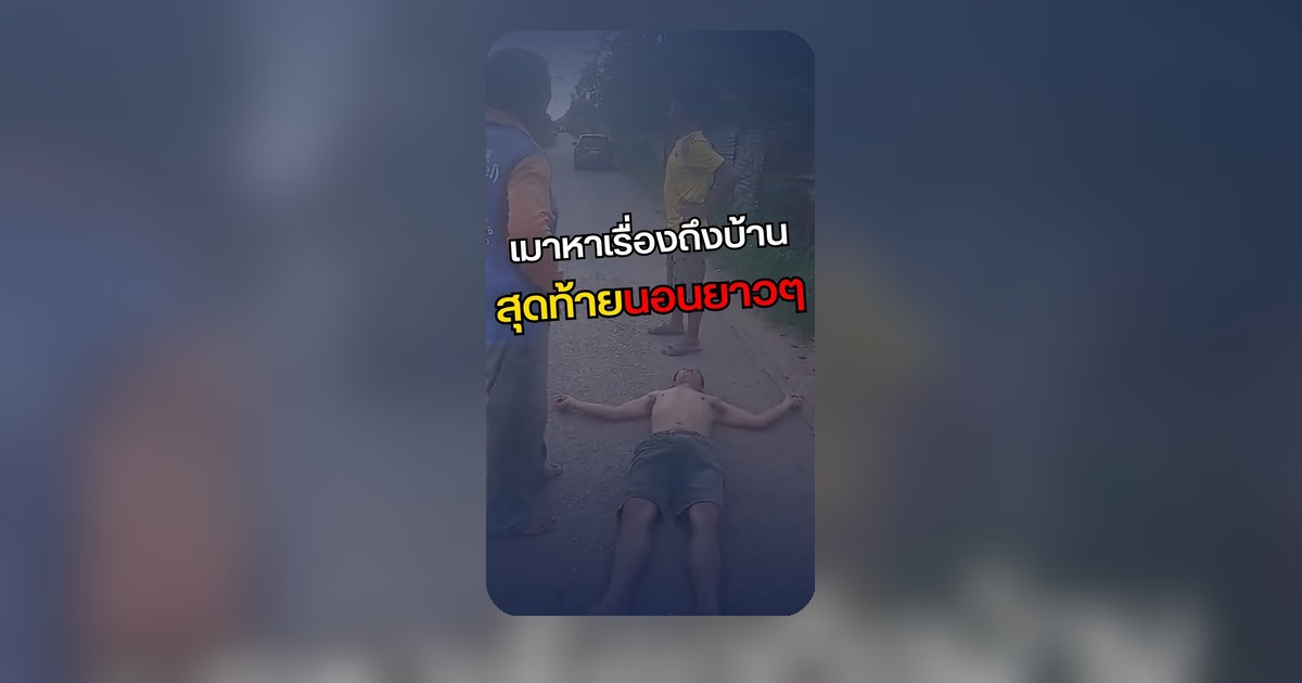 หนุ่มเมาปาแก้วใส่ยายวัยชรา ญาติทวงถามความคืบหน้าคดี
