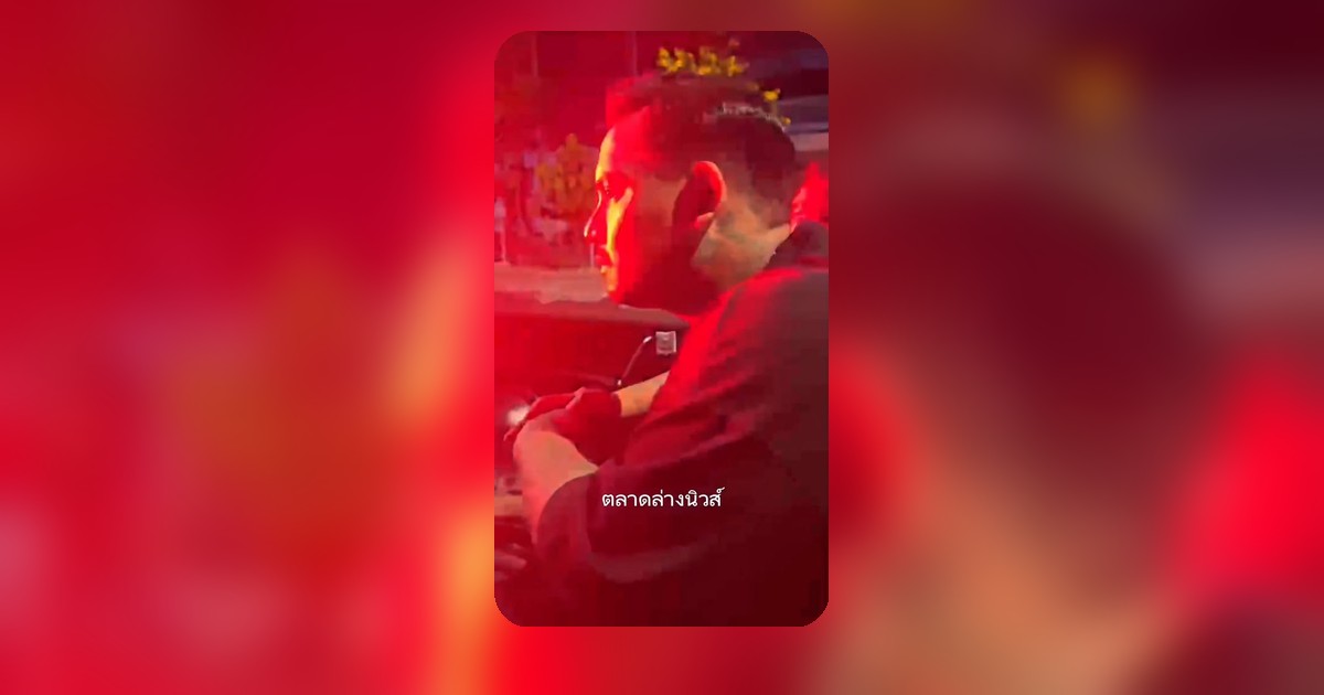 ว่อนเน็ต! แคปชัน 'แม้งสั้ยกุนแจมือแร้วอัยเยสโ้้ด้ว' ทำคนดูมึนจนต้องถามไถ่