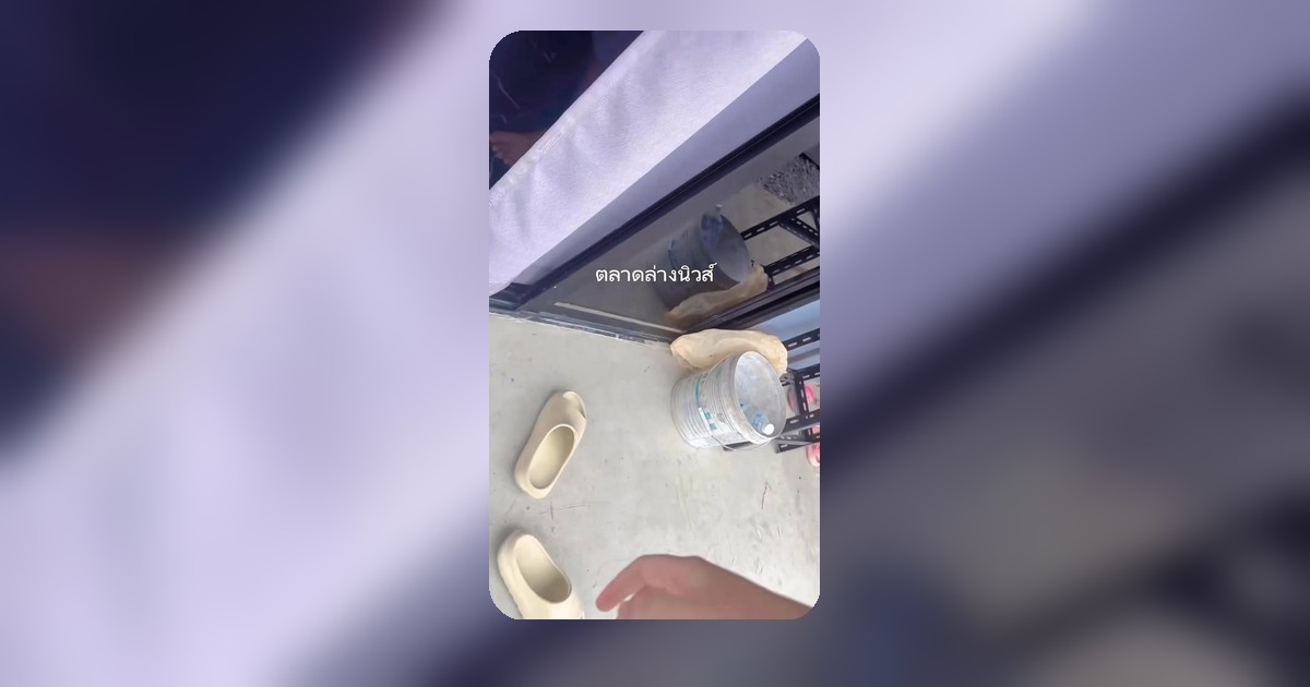 เน็ตวู๋! ชื่อนี้มาแรง 'ซงเอเกมเมีeน้อย' คนแห่ตามหาแต่เจอแค่นี้