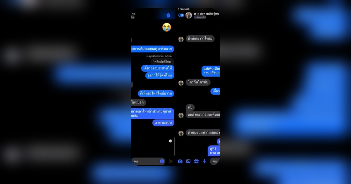 ซ้ออรท้าชก! ไฟท์คลับเดือด! รุมซดอาร์มลาย-หนูฮกซุนต้องมาแก้ตัว