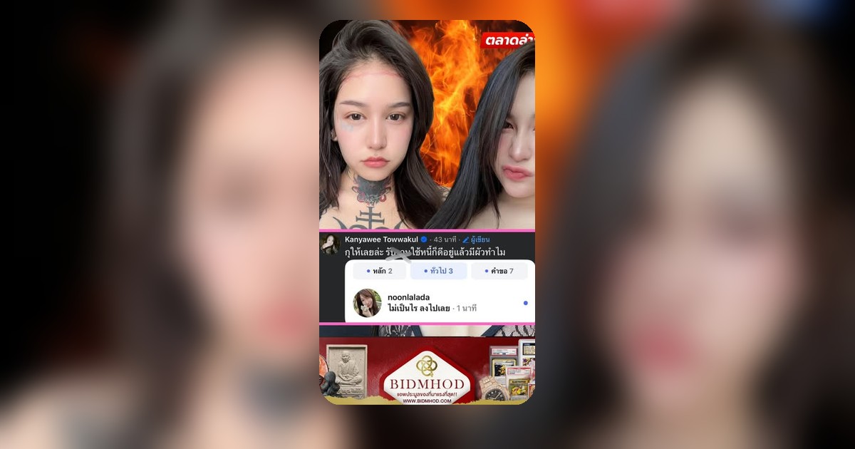 ศึกเทอร์โบใหญ่! ชาวเน็ตแห่ส่องดราม่าระอุ คอมเมนต์พุ่งเมตรต่อเมตร