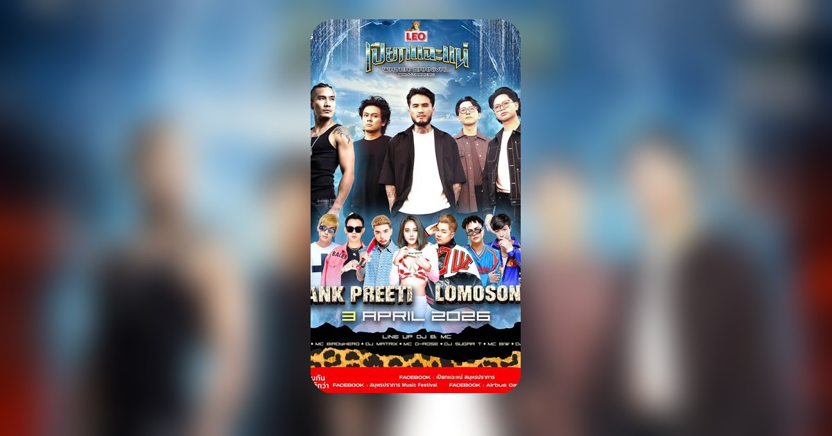 งานเปียกแฉะวัน 3 แจกฟรี! 10 ใบ ด่วนแฉะ 16.00 น. รีบตามก่อนใคร