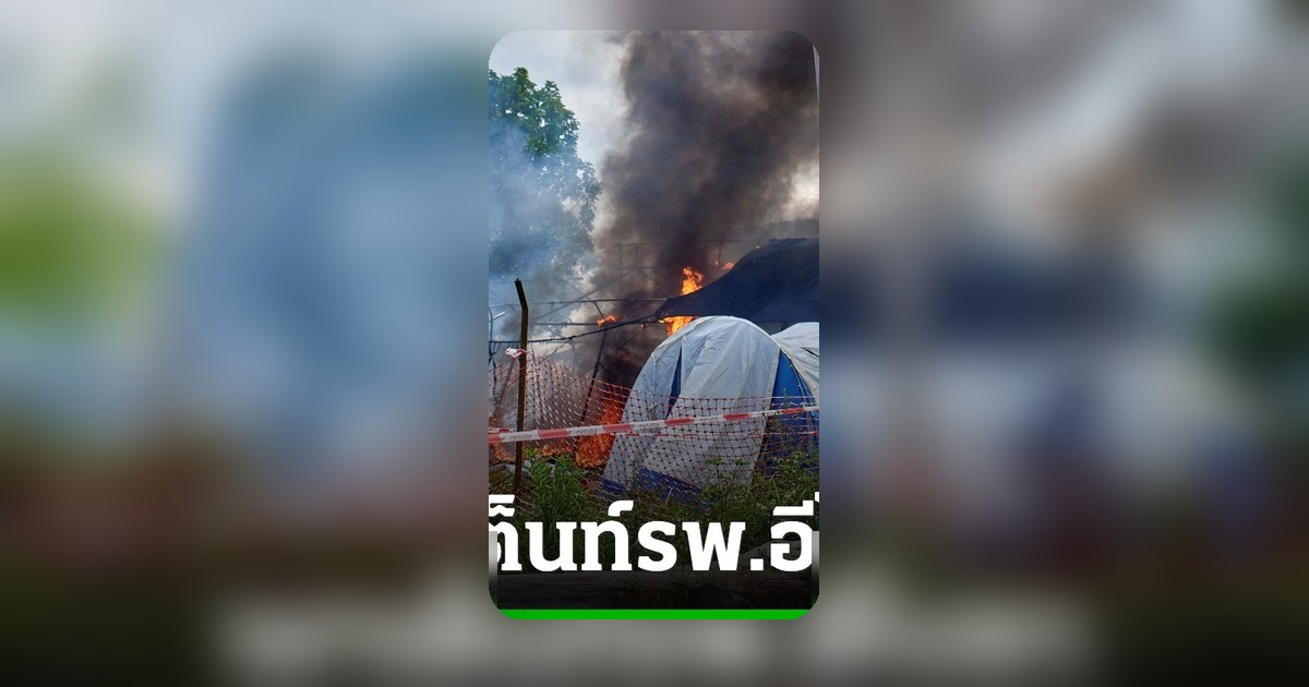 ชุลมุนคองโก ญาติเผาเต็นท์รพ.อีโบลา ไม่พอใจห้ามนำศพไปฝัง