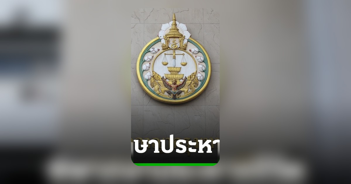 ศาลอาญากรุงเทพใต้ พิพากษาประหารชีวิต 2 ผู้ต้องหาอุยกูร์ คดีระเบิดราชประสงค์
