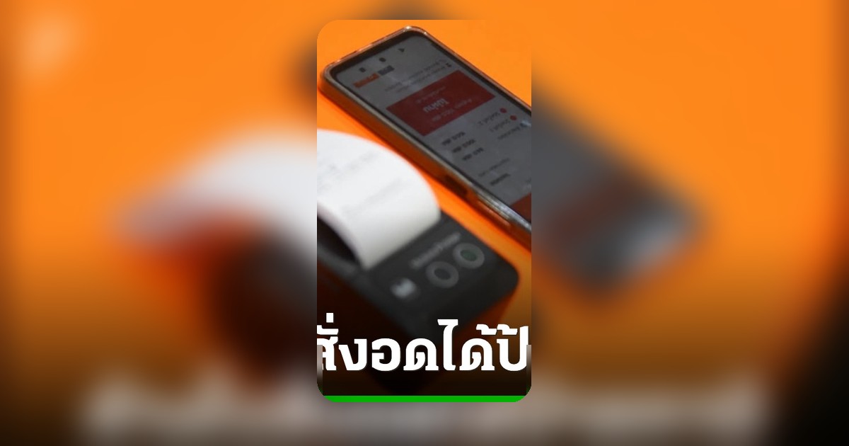 บังคับจ่ายค่าปรับจราจร! ไม่จ่ายมีผลต่อการต่อภาษีรถยนต์ เริ่ม 1 ส.ค. 69