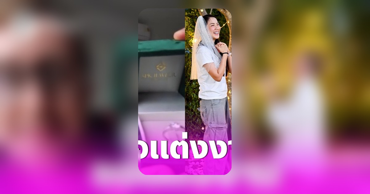 เนท My Mate Nate คุกเข่าขอแต่งงาน น้ำตาล วิลาสินี นักฮอกกี้น้ำแข็งทีมชาติ