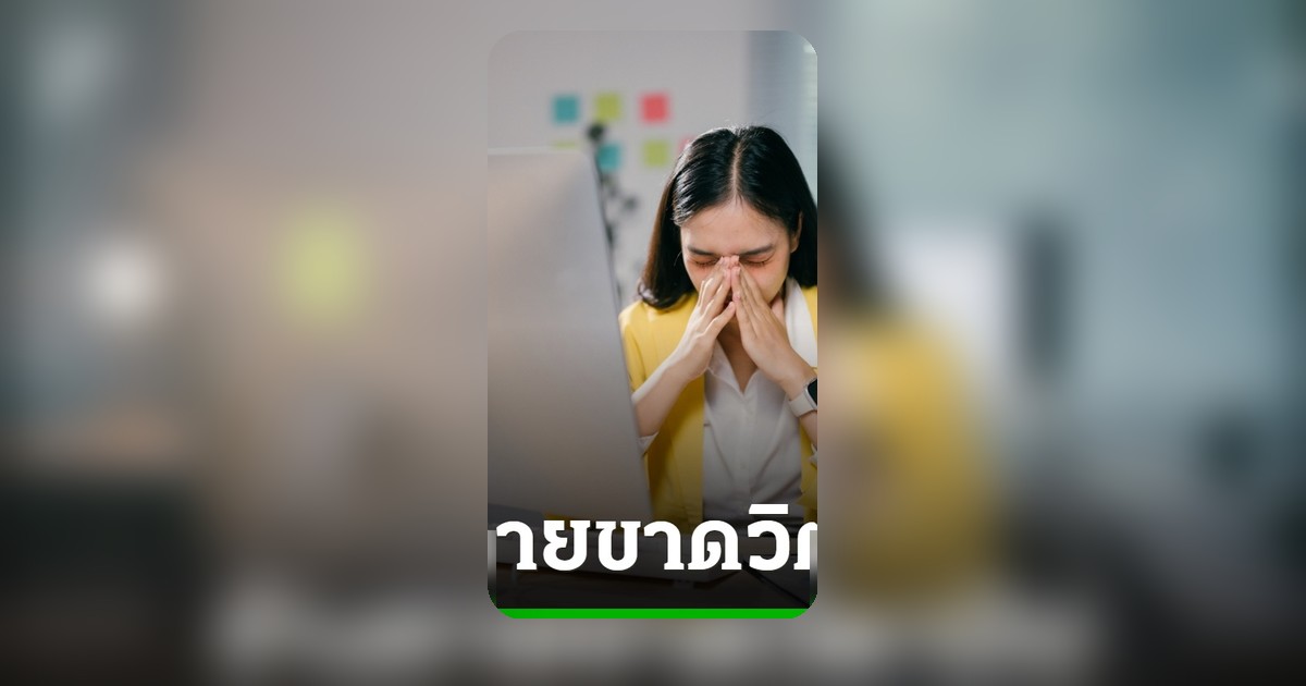 5 สัญญาณเตือนร่างกายขาดวิตามิน รู้ก่อนแก้ทัน