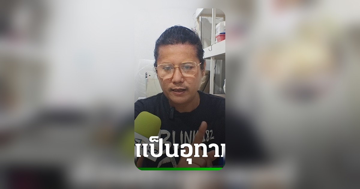 หนุ่มใหญ่สั่งยาย้อมผมออนไลน์แพ้หนัก หัวพุพองน้ำเหลืองไหลหน้า