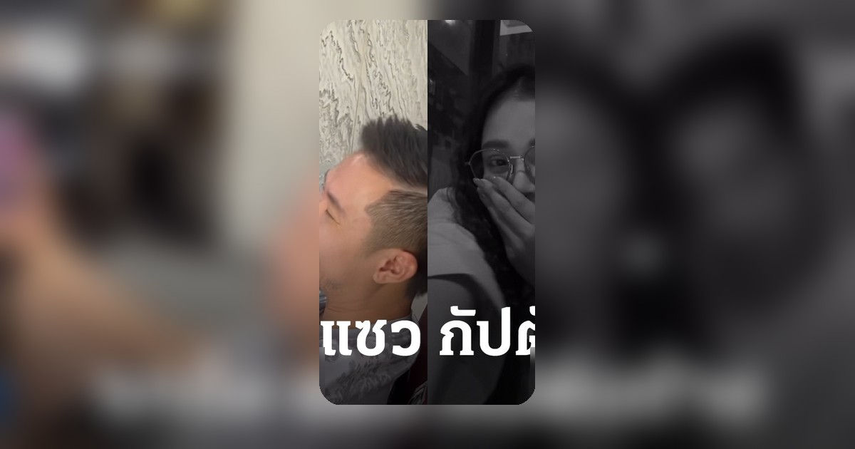 "รถถัง" แซว "กัปตันช้าง" หลังลงรูปคู่ "ลำไย ไหทองคำ"