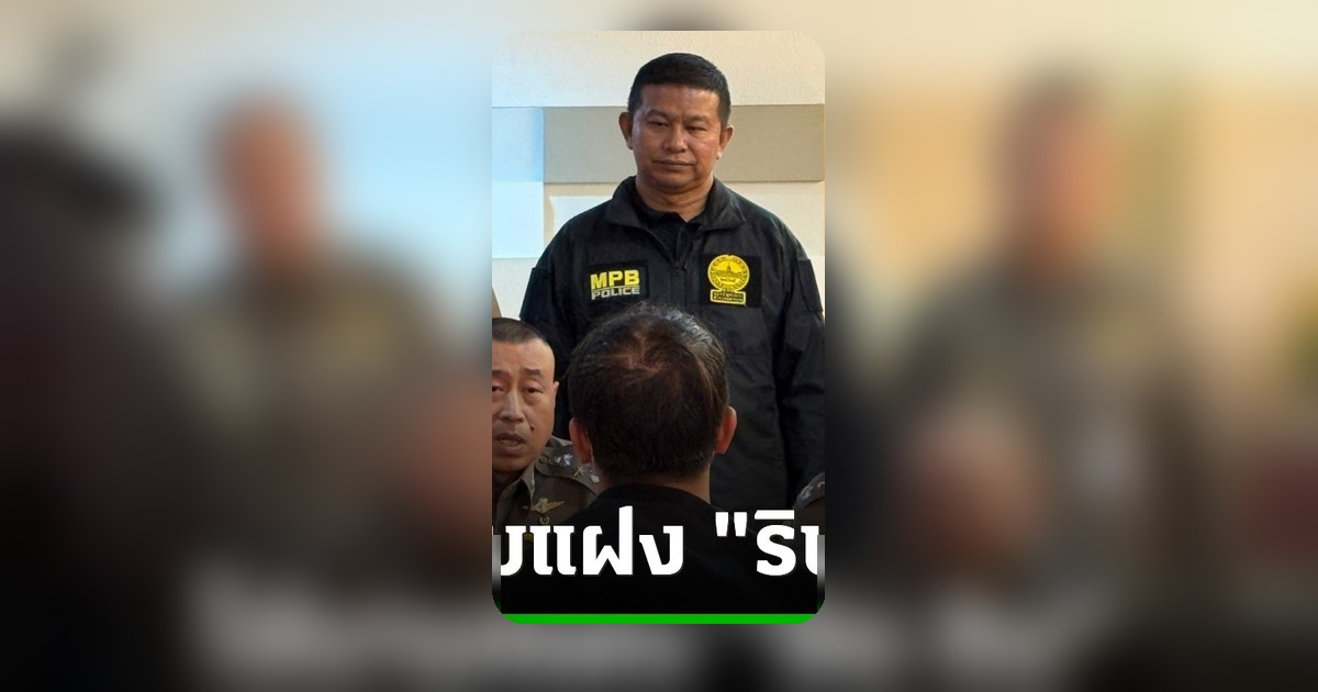 เปิดปฏิบัติการ! รวบ 'เอกวิทย์' คาหนังคาเขา เครือข่ายขนเฮโรอีนข้ามชาติ ซุกกระเป๋าผ้าลายช้าง