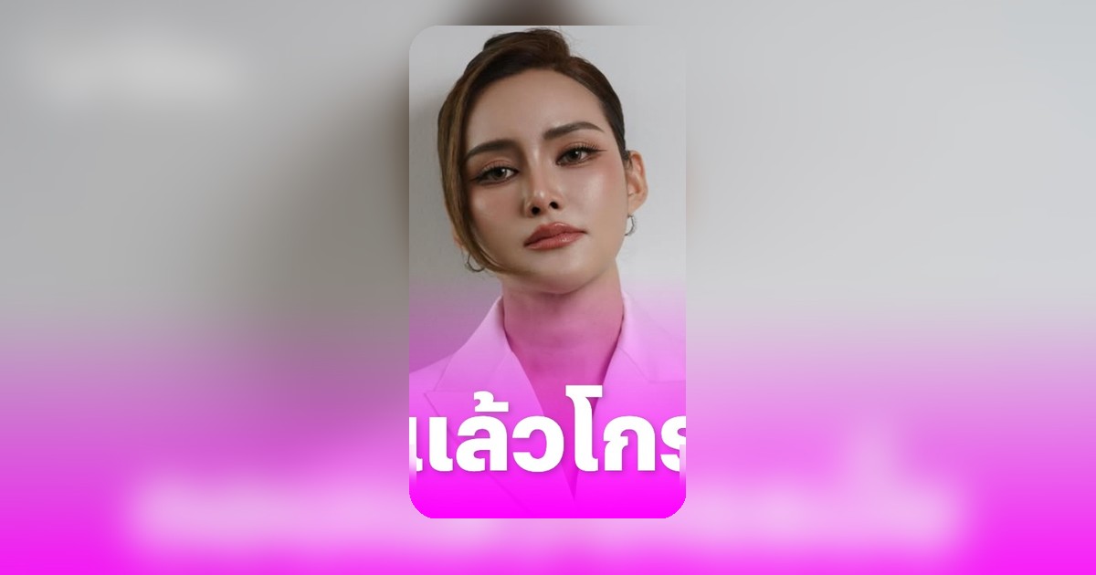 หญิง รฐา เปิดใจหลังโดนวิจารณ์หน้าตึงในซีรีส์ทนายปีศาจ
