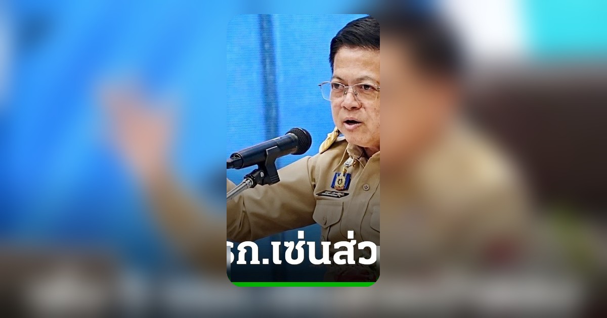 อธิบดีกรมการปกครองสั่ง 5 ขรก.ช่วยราชการด่วน หลังผู้ประกอบการป่าตองต้านส่วย