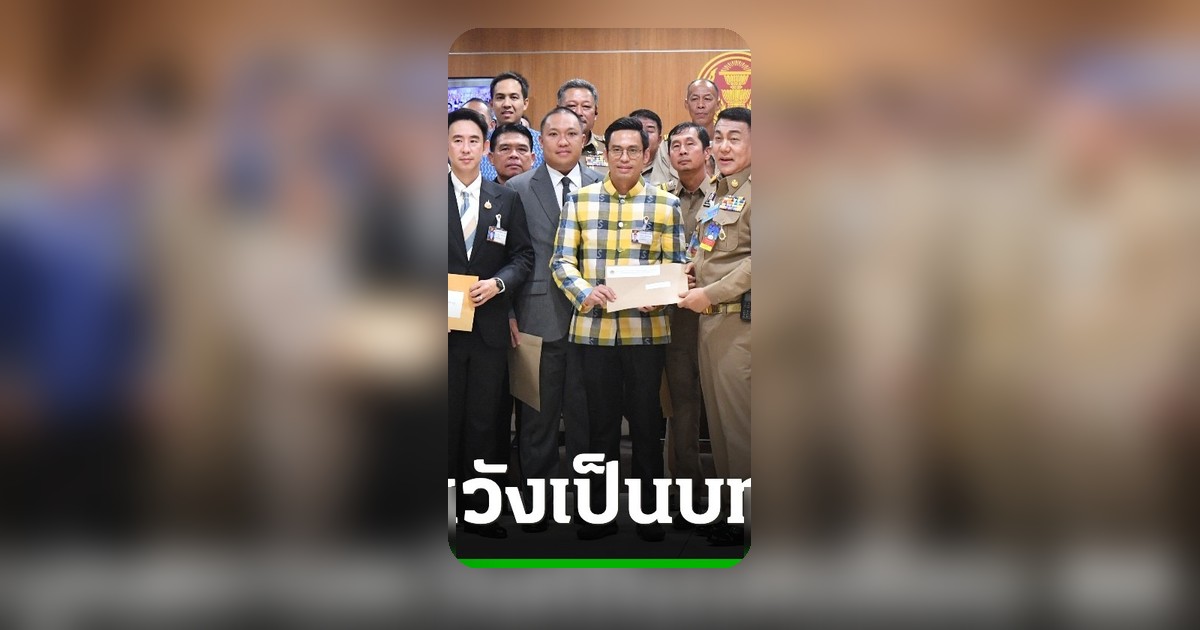 ชมรมกำนัน ผู้ใหญ่บ้าน บุกสภาฯ รับคำขอโทษ สส.พรรคประชาชน หวังเป็นบทเรียน
