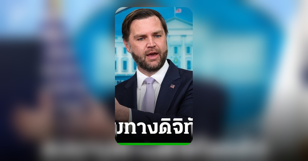 สหรัฐฯ เผย ข้อตกลงอิหร่านลงนามดิจิทัลแล้ว รอเซ็นทางการศุกร์นี้