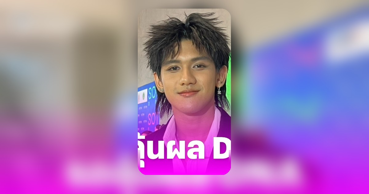 ติณติณ New Country เผยความในใจหลังมรสุมชีวิต ยอมรับเคยร้องไห้เพราะกลัวทำให้คนรักผิดหวัง