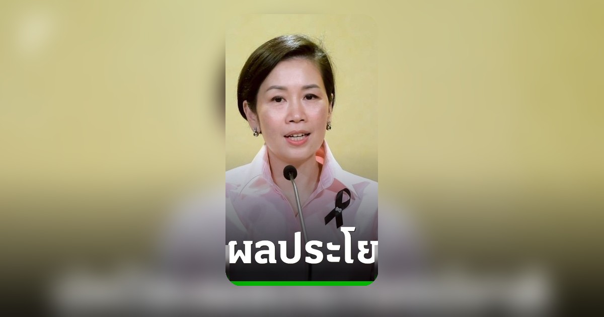 รัฐบาลย้ำยึดผลประโยชน์ชาติ เดินหน้า UNCLOS กำหนดเขตแดน ไม่เจรจาพัฒนาพื้นที่ร่วม