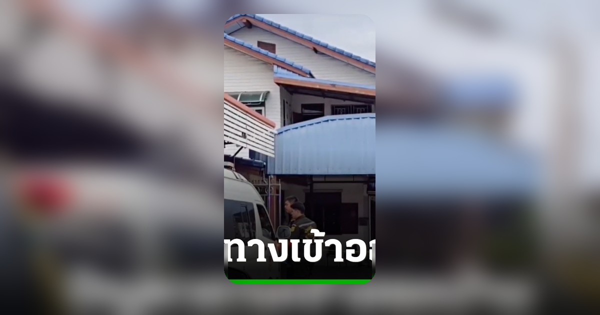แค้นฝังใจ! อดีตผู้จัดการแบงก์เดือด ยิงญาติดับ 2 เจ็บ 4 ปมพิพาทที่ดิน 10 ปี