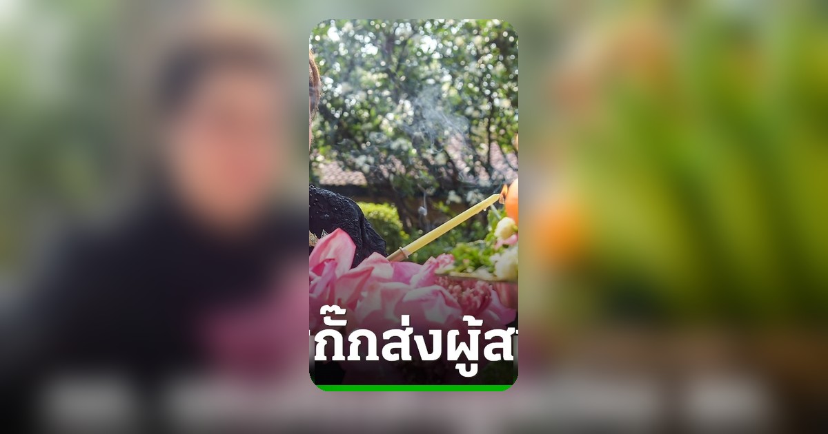 "ศุภมาส" ยังไม่ชัดส่งผู้สมัคร สก.หรือไม่ รอมติพรรคภูมิใจไทยเคาะ