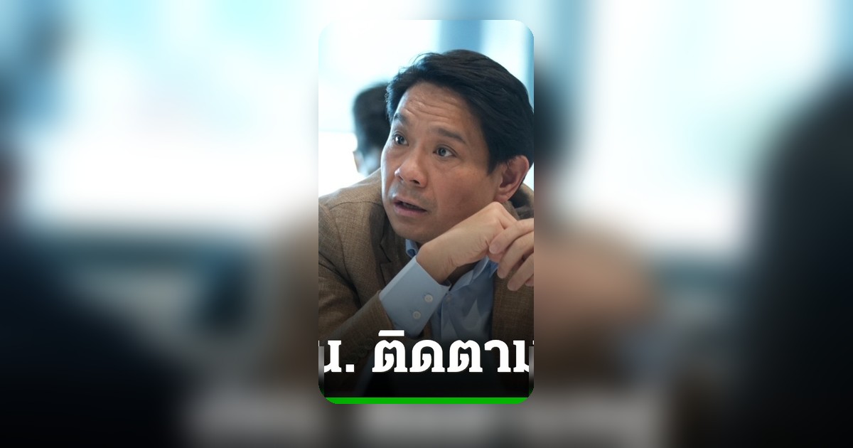 ปชป. ติดตามเรือกระสุนกัมพูชา ตั้งข้อสังเกต รัฐบาลอาจปิดบังความล้มเหลว