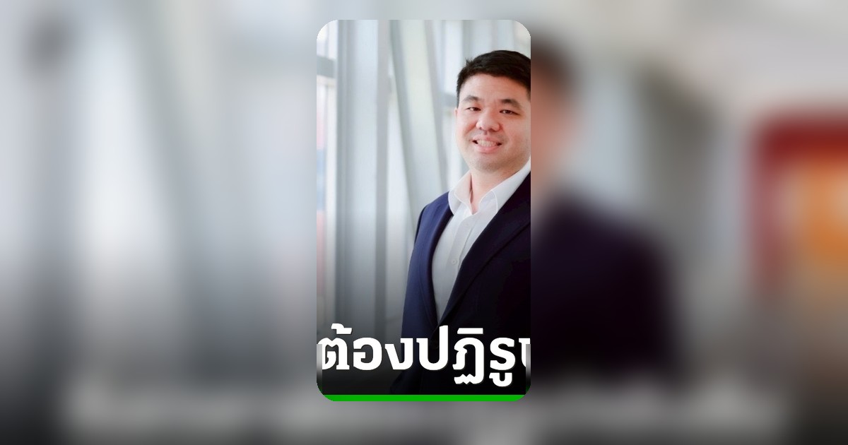 พชร ชี้ พ.ร.ก.กู้เงิน 2569 เปิดโอกาสเปลี่ยนผ่านพลังงาน แนะรัฐเร่งปฏิรูป 3 เรื่อง