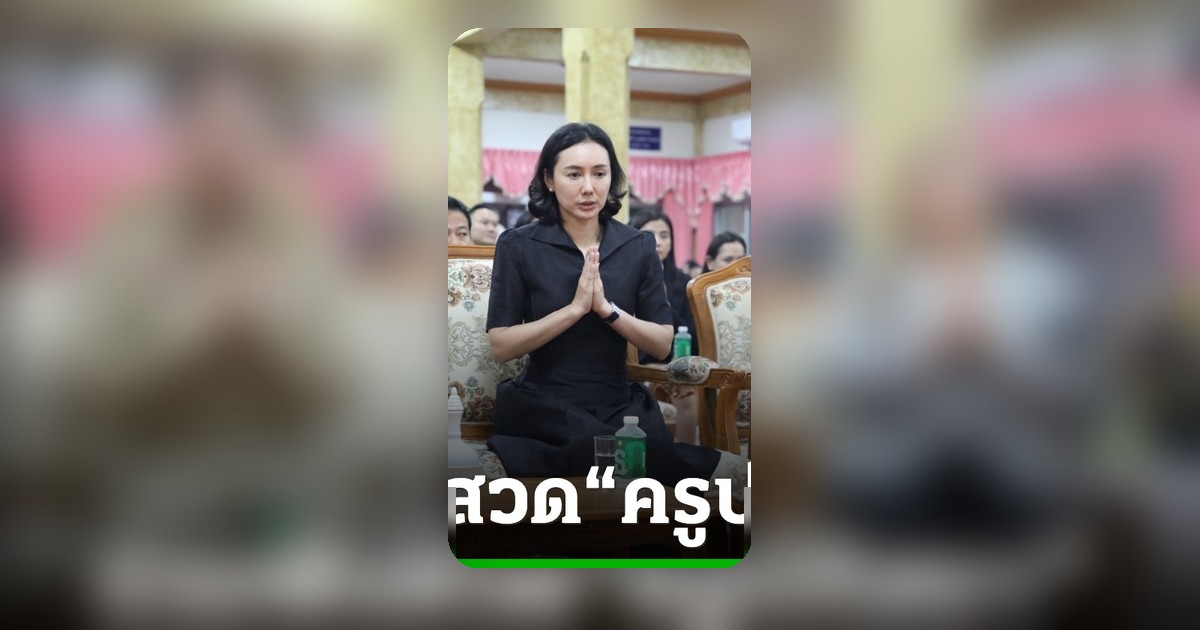 รมช.ศธ. มอบทุนการศึกษาบุตรเหยื่อกราดยิงอยุธยา เรียนจบ ม.6