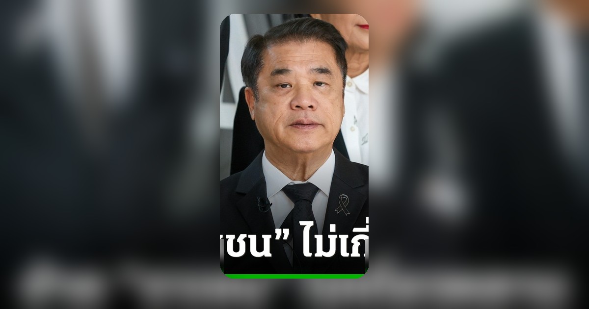 "สุริยะ" ปฏิเสธย้ายอธิบดีกรมฝนหลวงเพราะไม่ให้หลานเข้าพบ ยันต้องการคนคล่องตัว