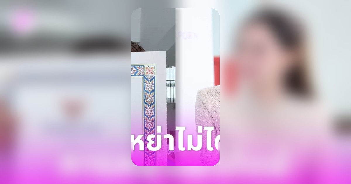 มูฟออนอย่างสตรอง! "แพรว เพชรแพรว" เดินหน้าต่อหลังจบชีวิตคู่ การหย่าไม่ได้แย่อย่างที่คิด