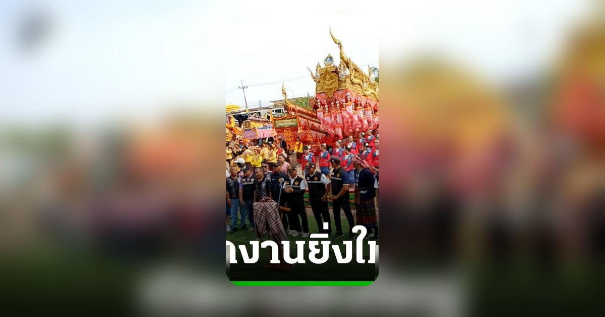 โคราชจัดยิ่งใหญ่ประเพณีบุญบั้งไฟโนนแดง สืบสานความเชื่อขอฝนอีสาน