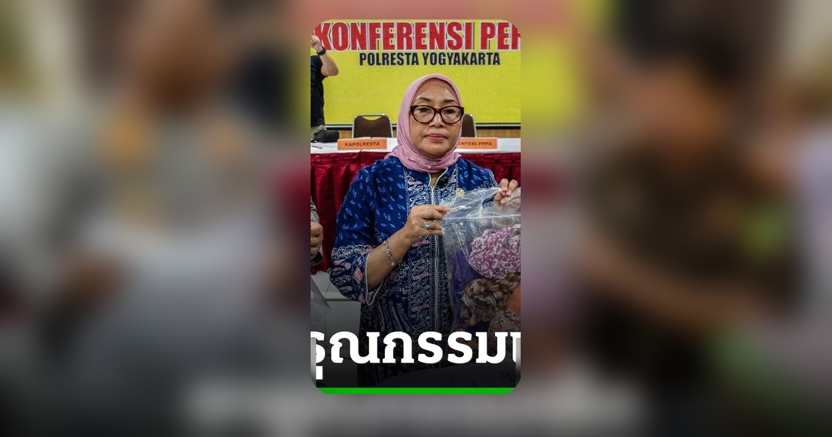 อินโดนีเซียจับ 13 ผู้ต้องหาทารุณกรรมเด็กในสถานรับเลี้ยง มัดมือเท้าขังห้องแคบ