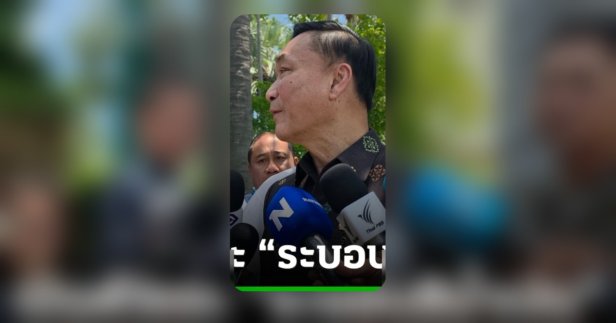ส.ส.ทรงศักดิ์ ลั่นไทยมีระบอบเดียว ดับวาทกรรมระบอบสีน้ำเงินของฝ่ายตรงข้าม