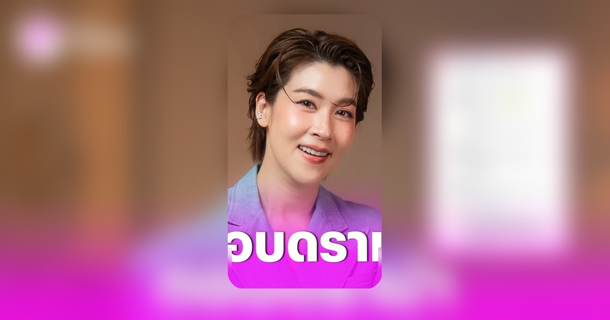 เชียร์ ฑิฆัมพร ไลฟ์สดชี้แจงหนุนมายด์ เจอชาวเน็ตทัวร์ลง