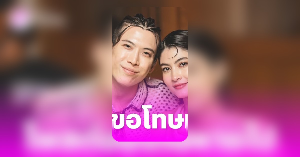 ชาวเน็ตสงสัย โพสต์ขอโทษ ทราย สก๊อต ของ ป๊อก-มาร์กี้ หายจากอินสตาแกรม