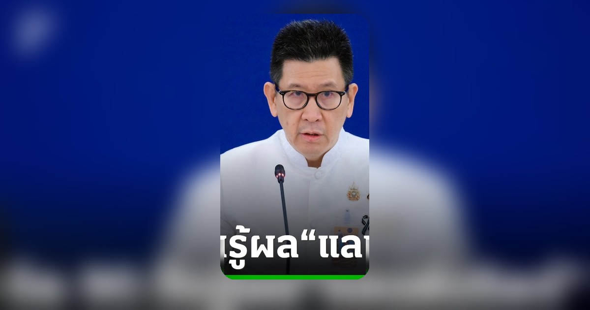 เอกนิติเดินหน้าศึกษาแลนด์บริดจ์ 90 วันรู้ผล ย้ำโปร่งใสเพื่อประโยชน์สูงสุดคนไทย