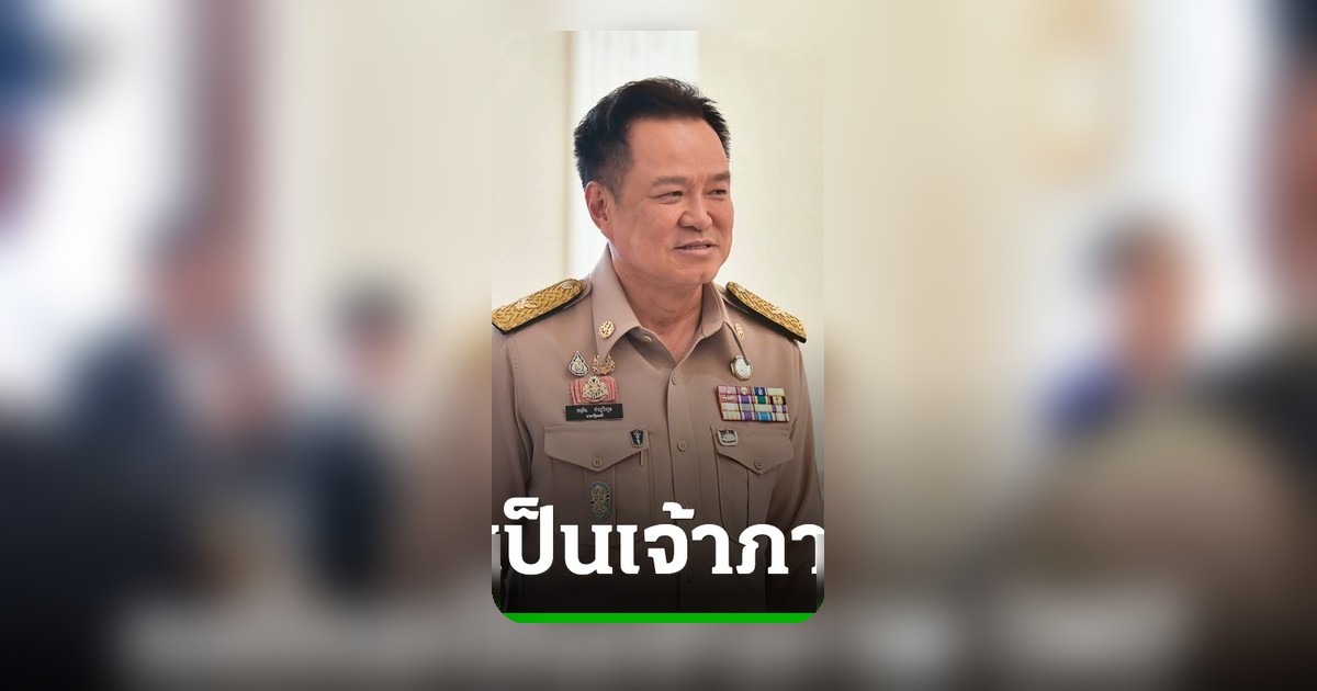นายกฯ นำถกไทยเป็นเจ้าภาพ IMF-World Bank ปี 69 โอกาสยกระดับบทบาทโลก