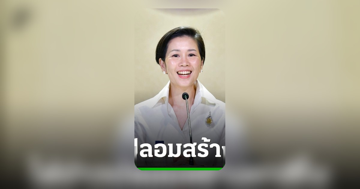 โฆษกรัฐบาลแถลงข่าวปลอม ยัน ‘อนุทิน-ภูมิใจไทย’ ไม่เคยชงเช่าที่ดิน 99 ปีตั้งกาสิโน