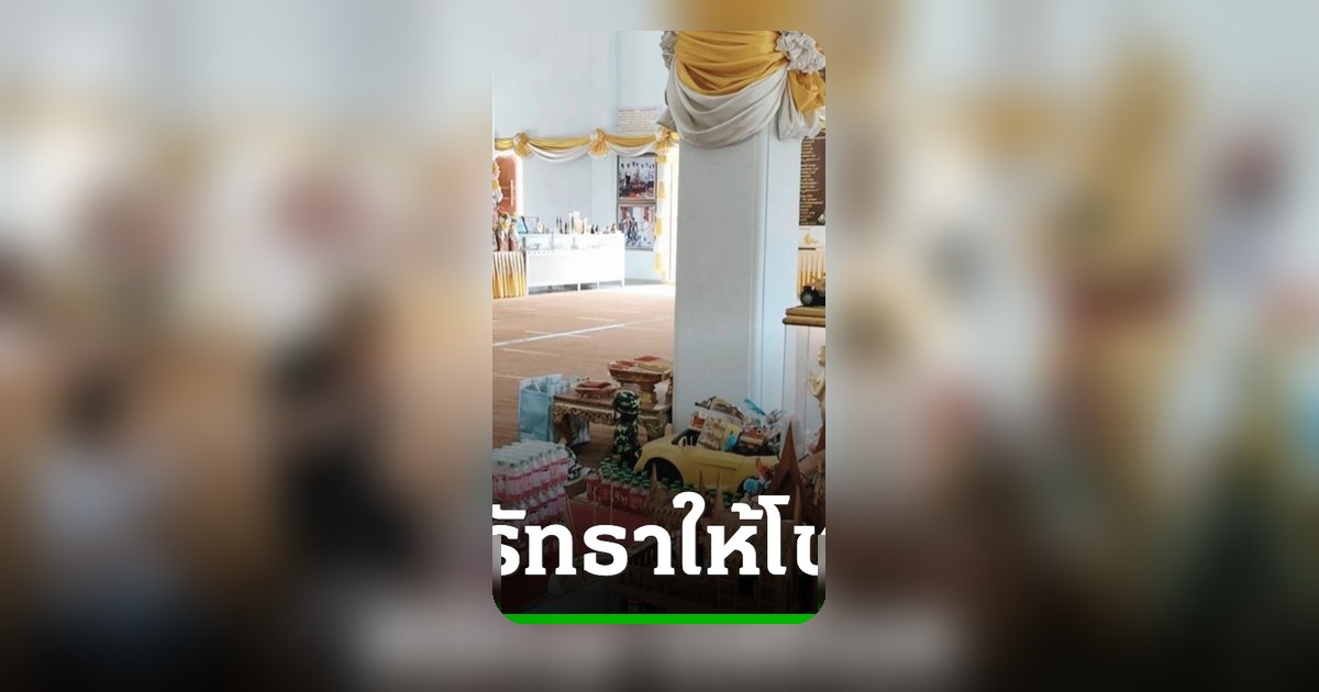 ศรัทธาแรง! สองสาวแห่แก้บนไอ้ไข่วัดบึงบา-แม่ตะเคียน หลังสมหวัง ก่อนขอเลขเด็ดลุ้นโชคงวดนี้