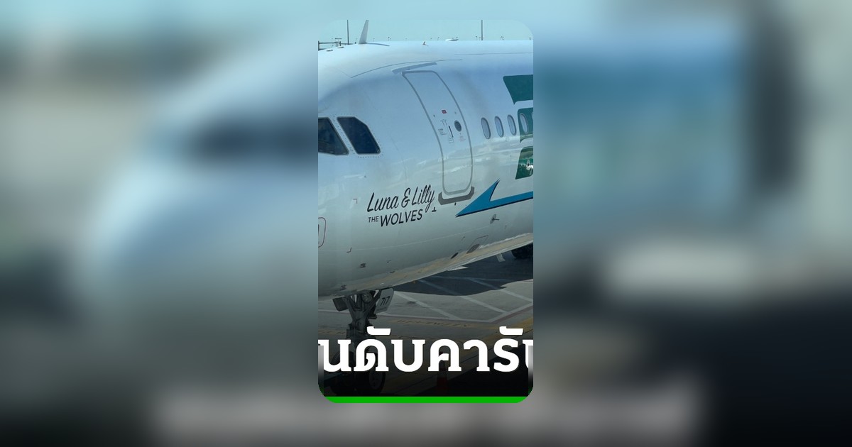 ปริศนาชายบุกรุกสนามบินเดนเวอร์ โดนเครื่องบินชนดับคารันเวย์ มีผู้โดยสารเจ็บ 12 ราย