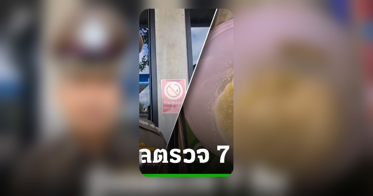 ลูกค้ากินก๋วยเตี๋ยววูบสาหัส 4 ราย อาการปลอดภัยแล้ว ตำรวจสอบสวนเจ้าของร้าน