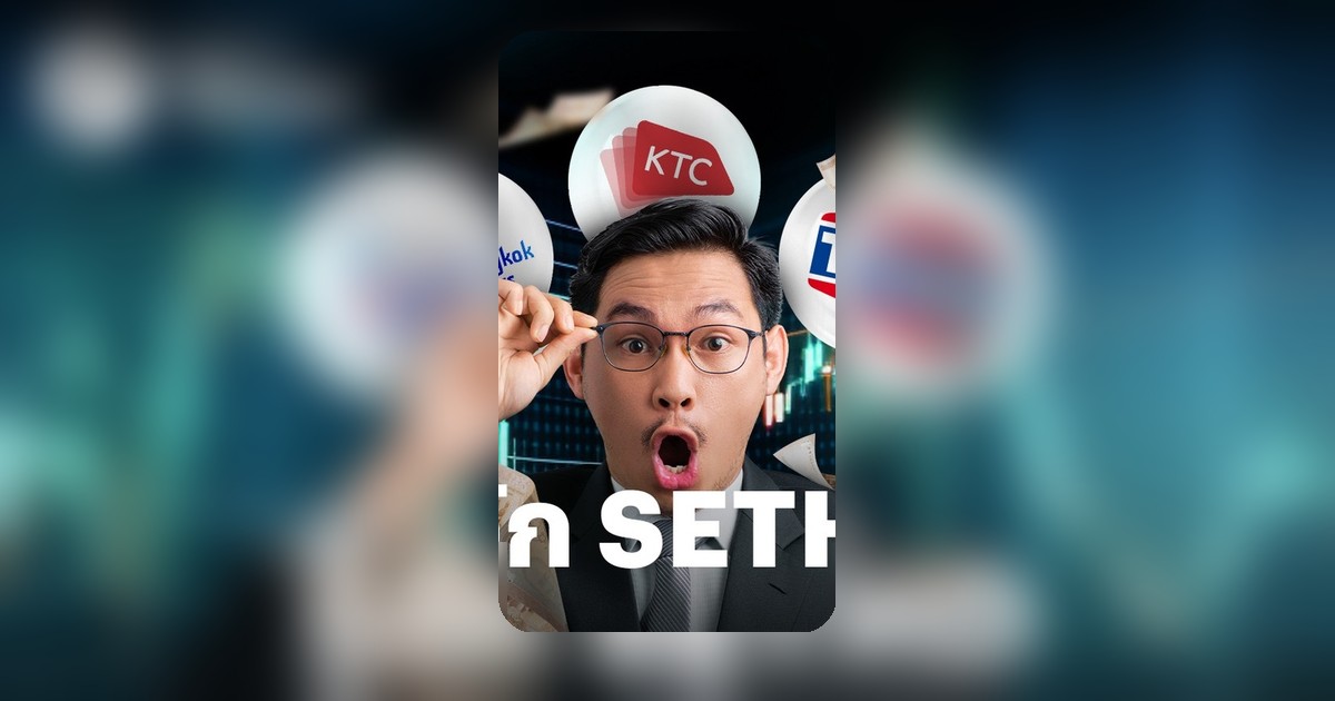 SET<bos>ปั้นดัชนี SETHD ใหม่ 30 หุ้นปันผลเด่น BA-KTC-TOA เข้าคำนวณ