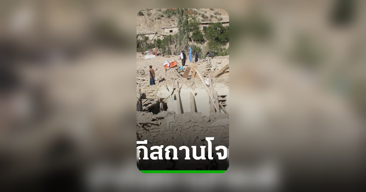 ปากีสถานระดมโจมตีชายแดนอัฟกานิสถาน อ้างกำจัดผู้ก่อการร้าย ดับ 26 ศพ