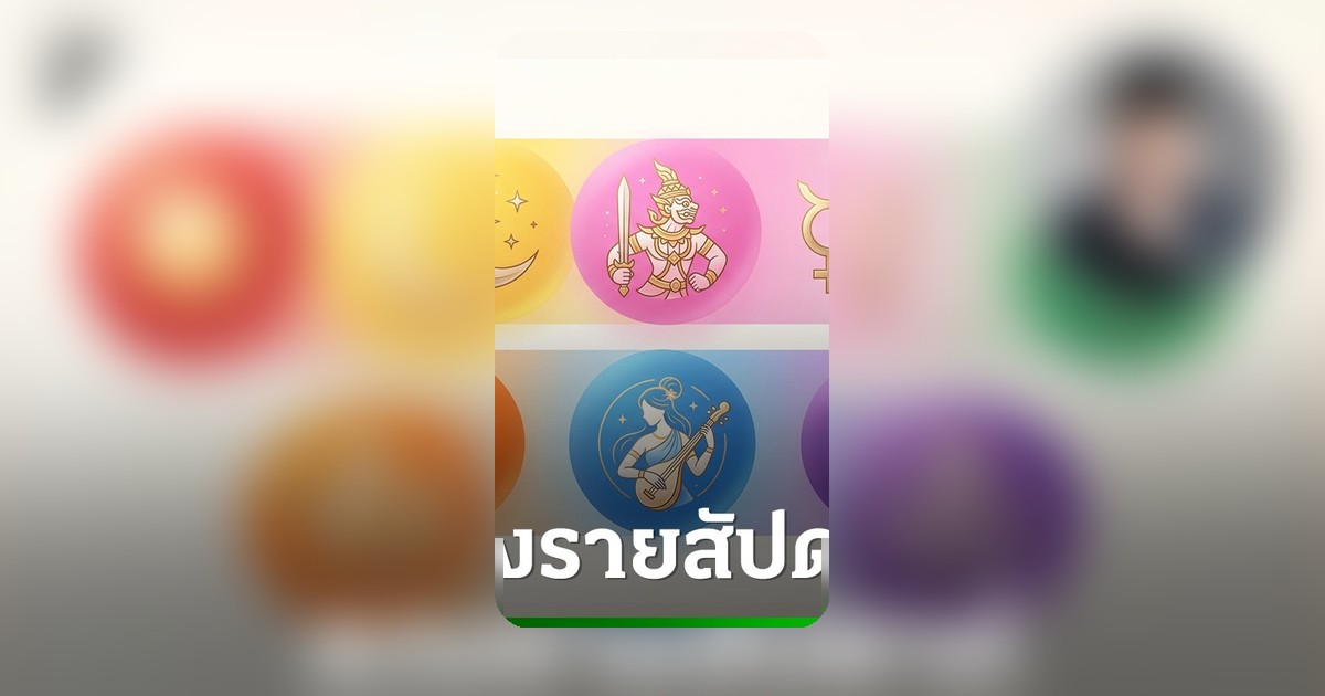 หมอมีน ตีสิบ เปิดดวง 20-26 ก.ค. 69 ใครปลดหนี้ รับทรัพย์ 100%