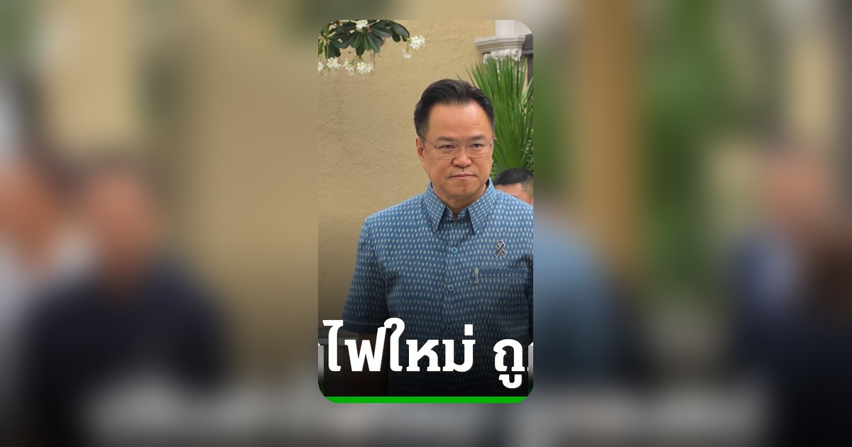 นายกฯ อนุทิน ยันค่าไฟถูกลงแน่ หนุนโซลาร์รูฟเปลี่ยนแสงเป็นเงิน