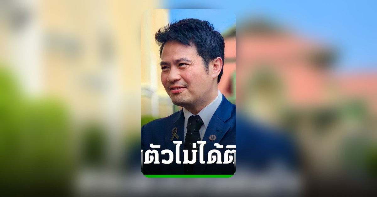 ภราดรโต้รม ไม่ได้กล่าวหา ปชช. ยัดข้อมูล iLaw แค่ตั้งข้อสังเกต