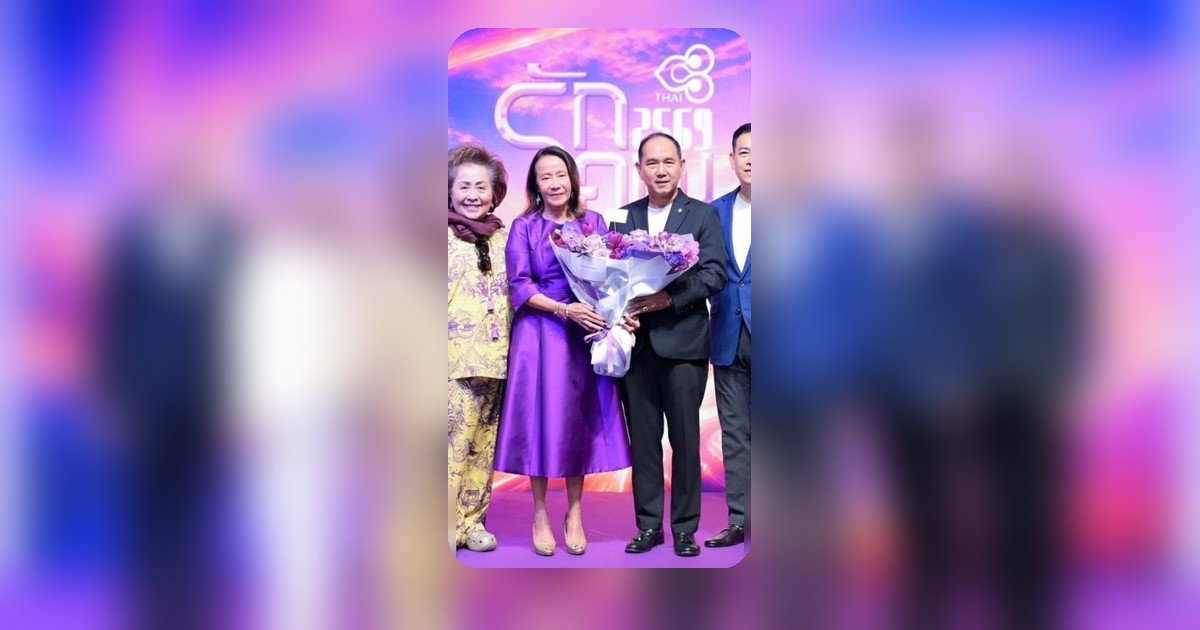 การบินไทยเปิดตัวงาน “รักคุณเท่าฟ้า 2569” ฟื้นเส้นทางบินอัมสเตอร์ดัม