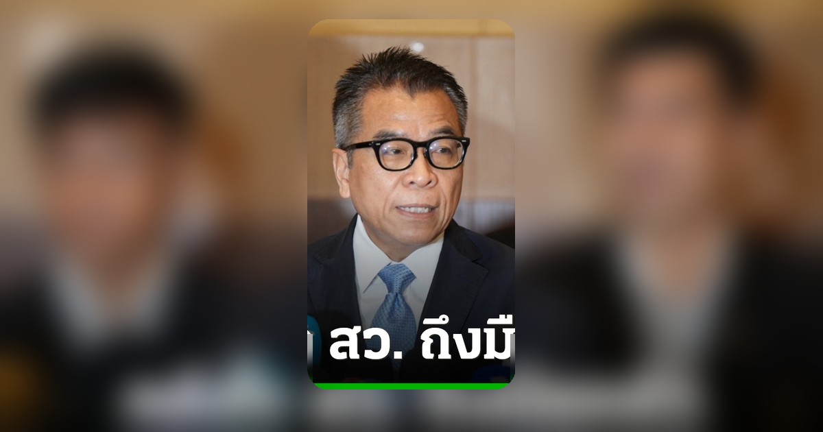 เลขาฯ กกต. แจงคดีฮั้ว สว.ถึงมือใหญ่แล้ว ท้า iLaw เปิดชื่อจังหวัดที่คะแนนไม่ครบ