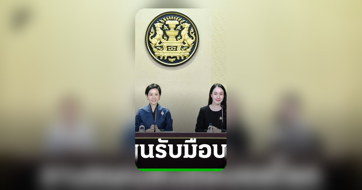 รัฐบาลสั่งการ 7 หน่วยงานเตรียมความพร้อมฟุตบอลโลก 2026 ยกเว้นภาษี-เชื่อมต่อสัญญาณ