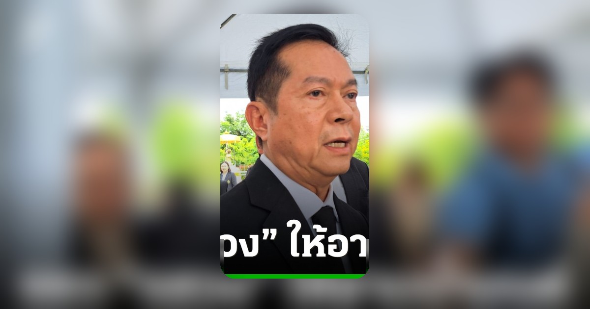 กกต.ฉลองครบรอบ 28 ปี เน้นสุจริตโปร่งใส "ณรงค์" แซว "แสวง" ให้อาบมนต์
