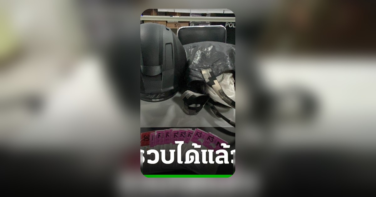 ล่า 27 ปี! ชิงลอตเตอรี่ 46 ใบ พ่อค้าพิการ เผยปมเดือดเงินไม่พอใช้